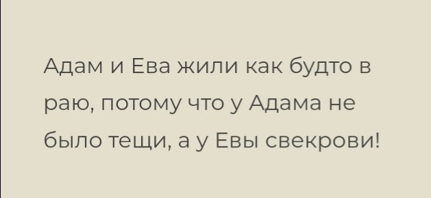 Сегодня тема СВЕКРОВЬ🔥🔥🔥
И ведь не зря столько юмора об отношениях нев... image №10