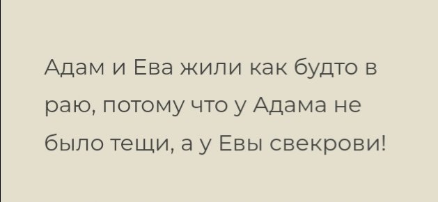 Сегодня тема СВЕКРОВЬ🔥🔥🔥
И ведь не зря столько юмора об отношениях нев... image №10