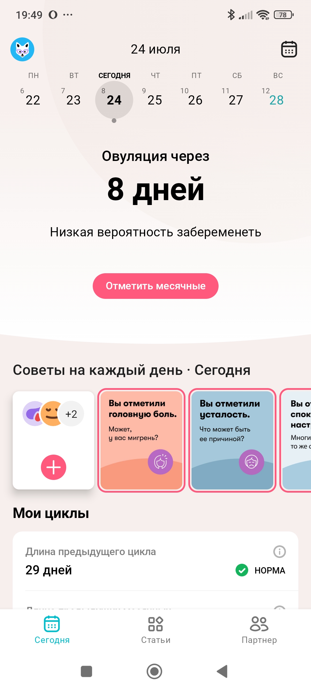 Посты пользователей из приложения 