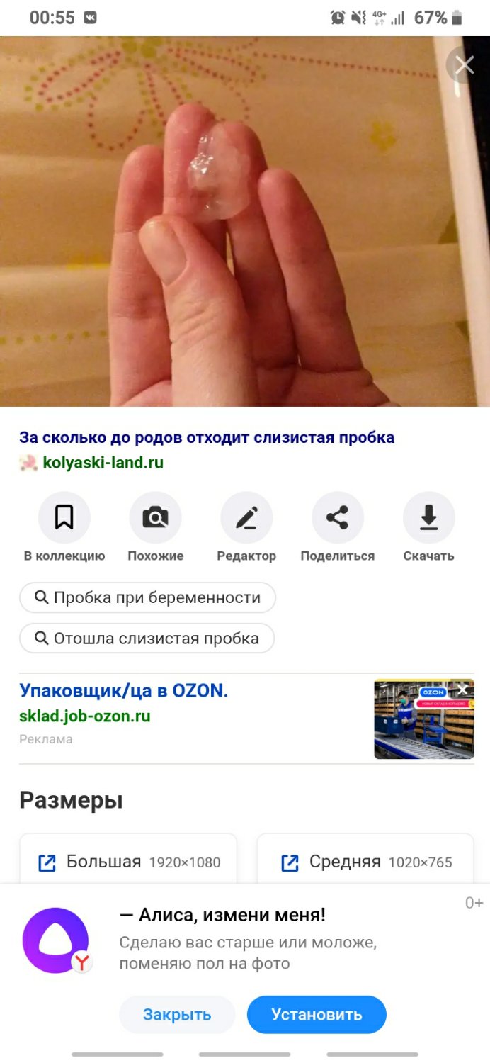 Посты пользователей из приложения 