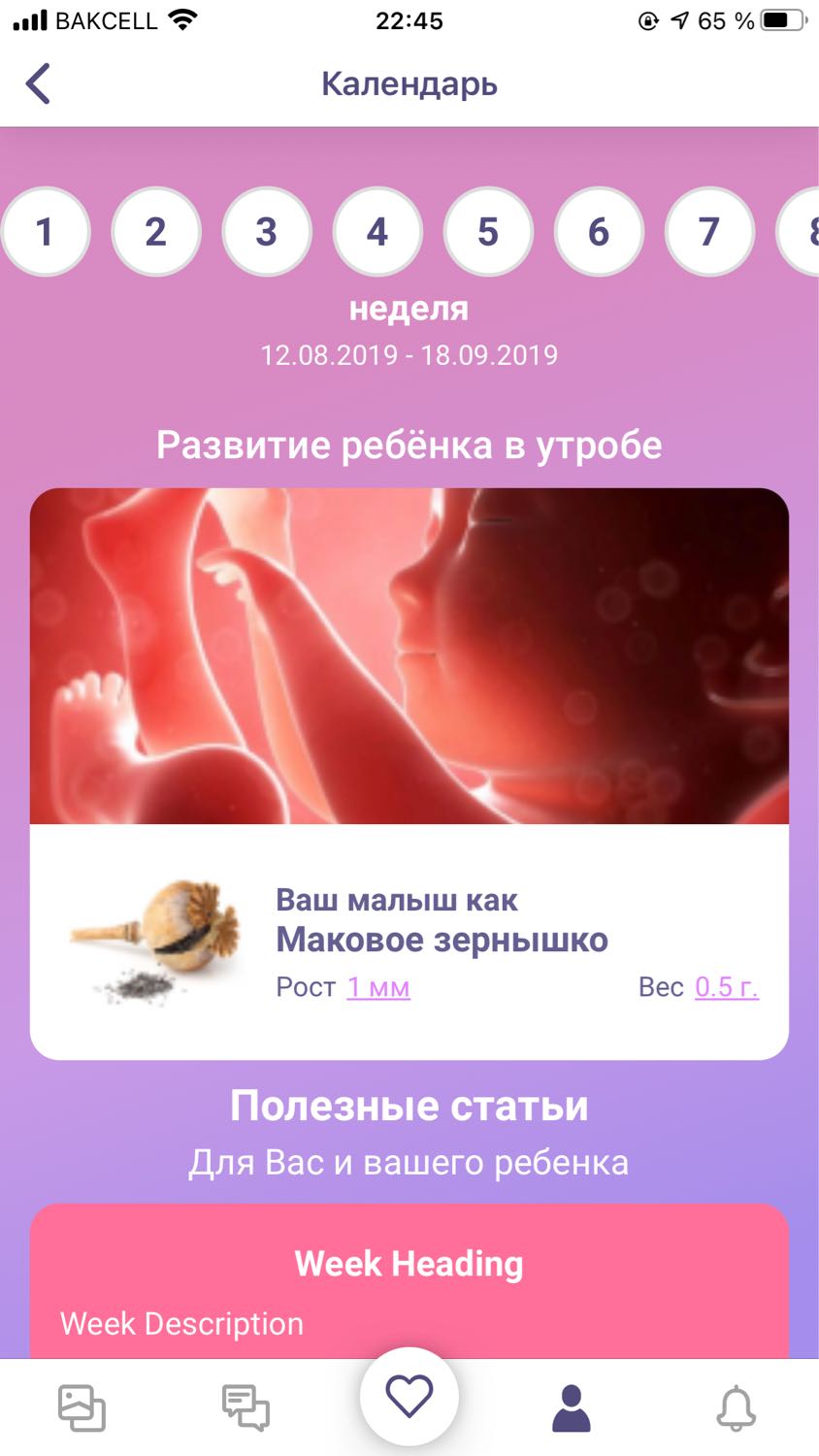 Посты пользователей из приложения image №2