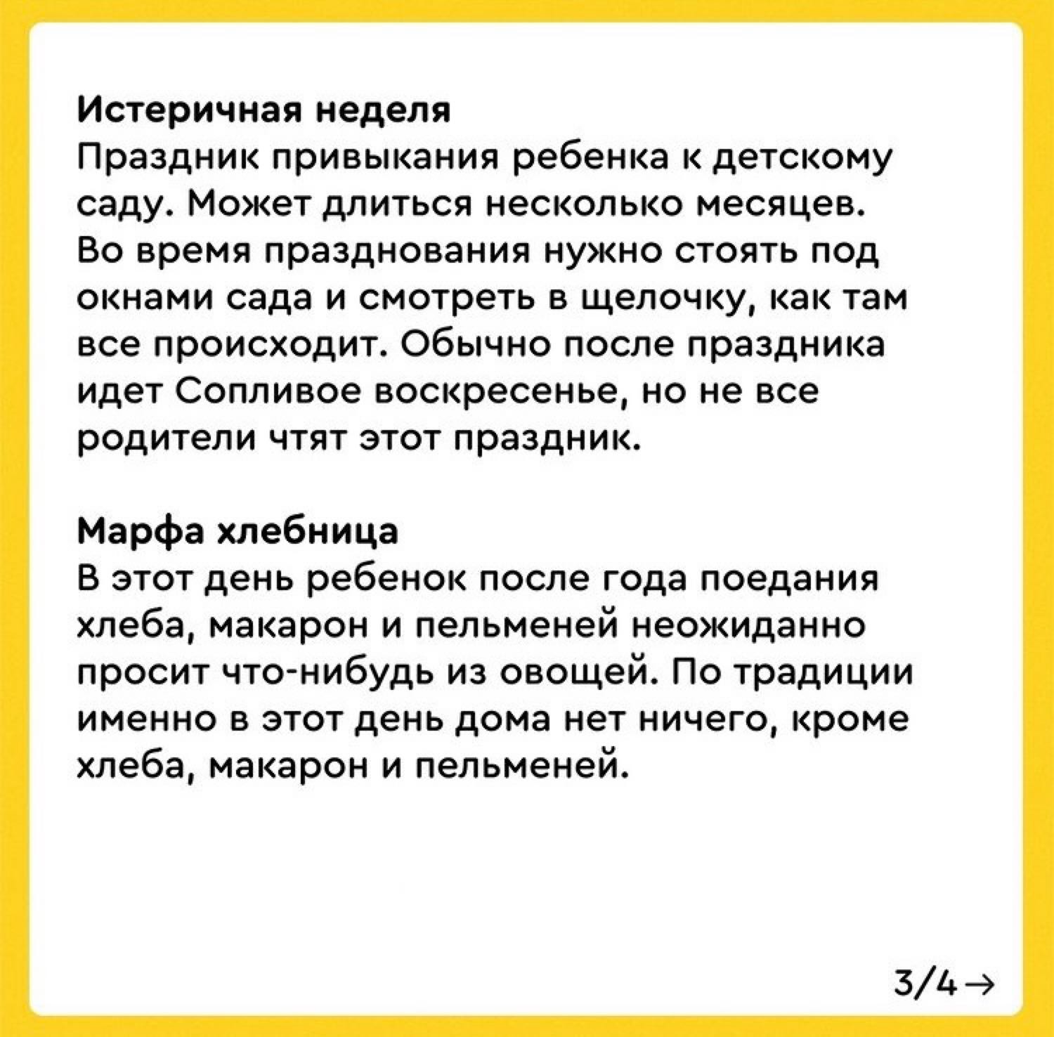 У НЭН в Инстаграм смешной пост. Автор - Ира Зезюлина. 🤣 image №4