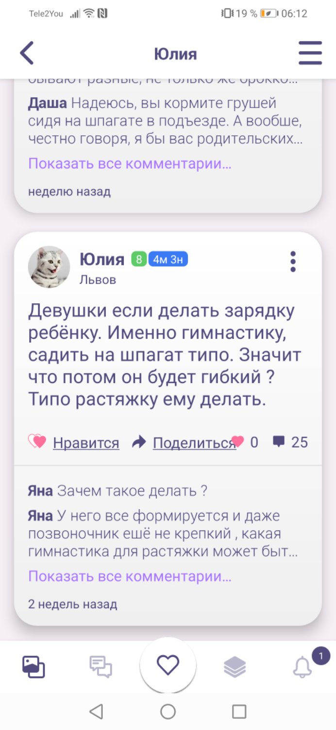 Посты пользователей из приложения 