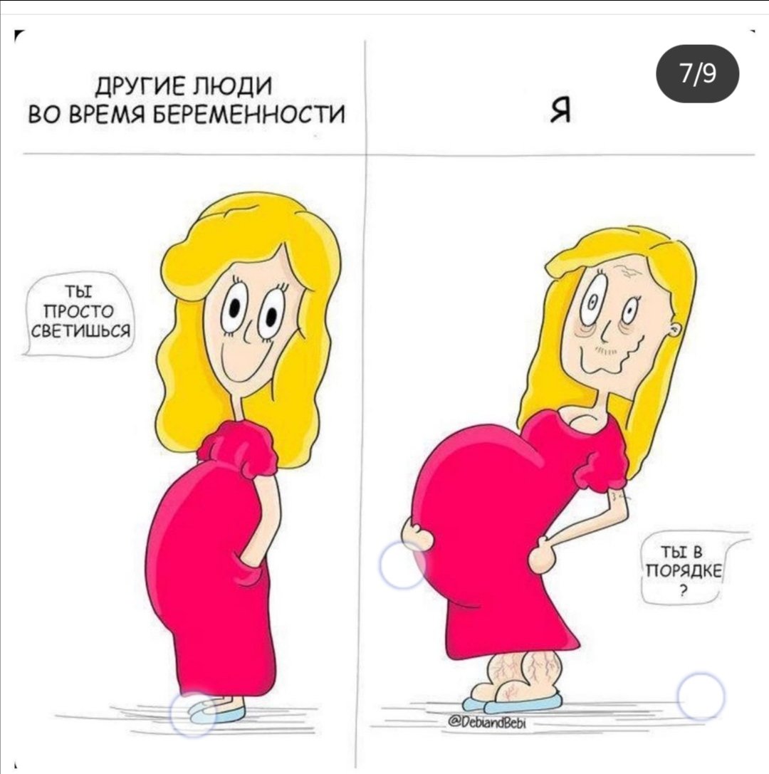 Девчулечки, для поднятия настроения🤣🤣🤣
Прям в точку👏👏👏 image №5