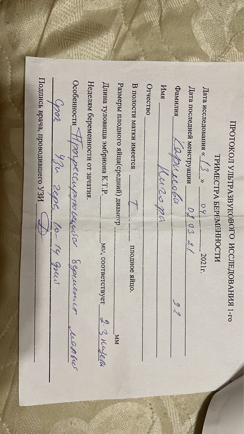 Посты пользователей из приложения 