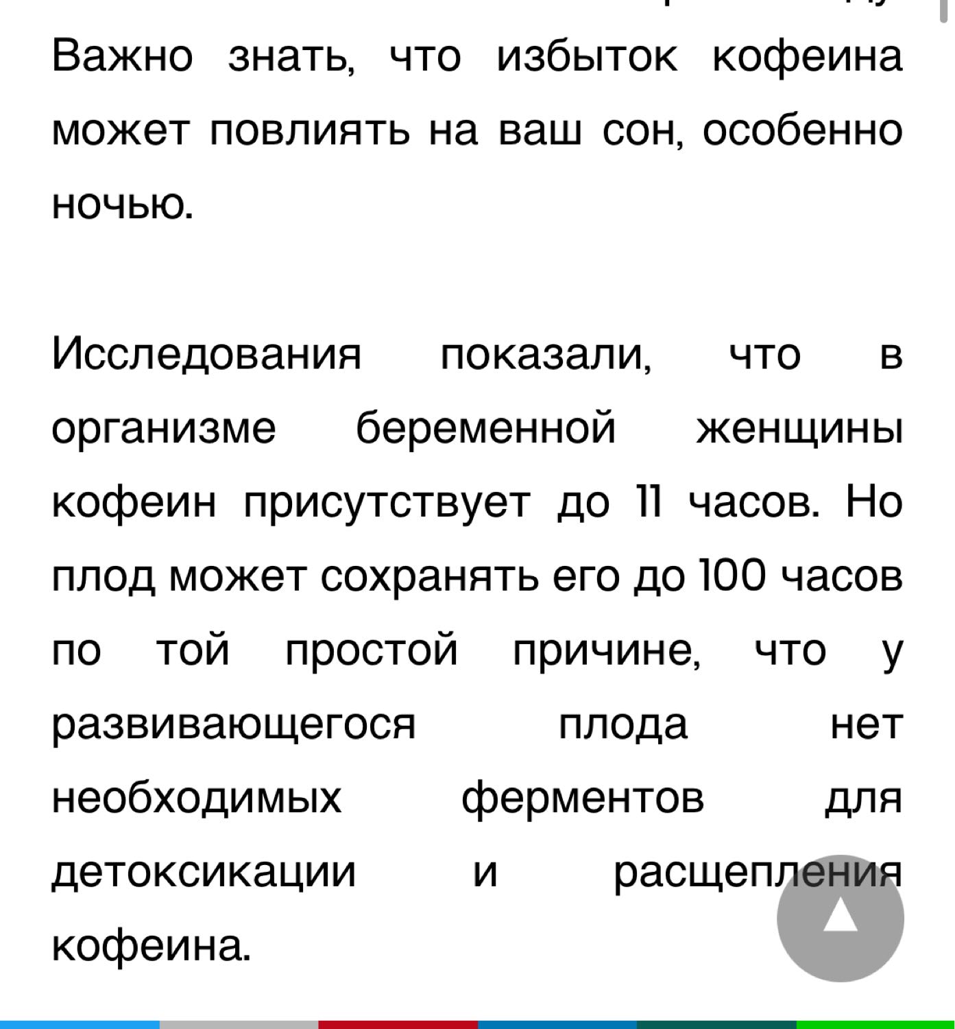 Всем привет) через каждые два дня пью колу литровую в день. Ниче не мо... image №2