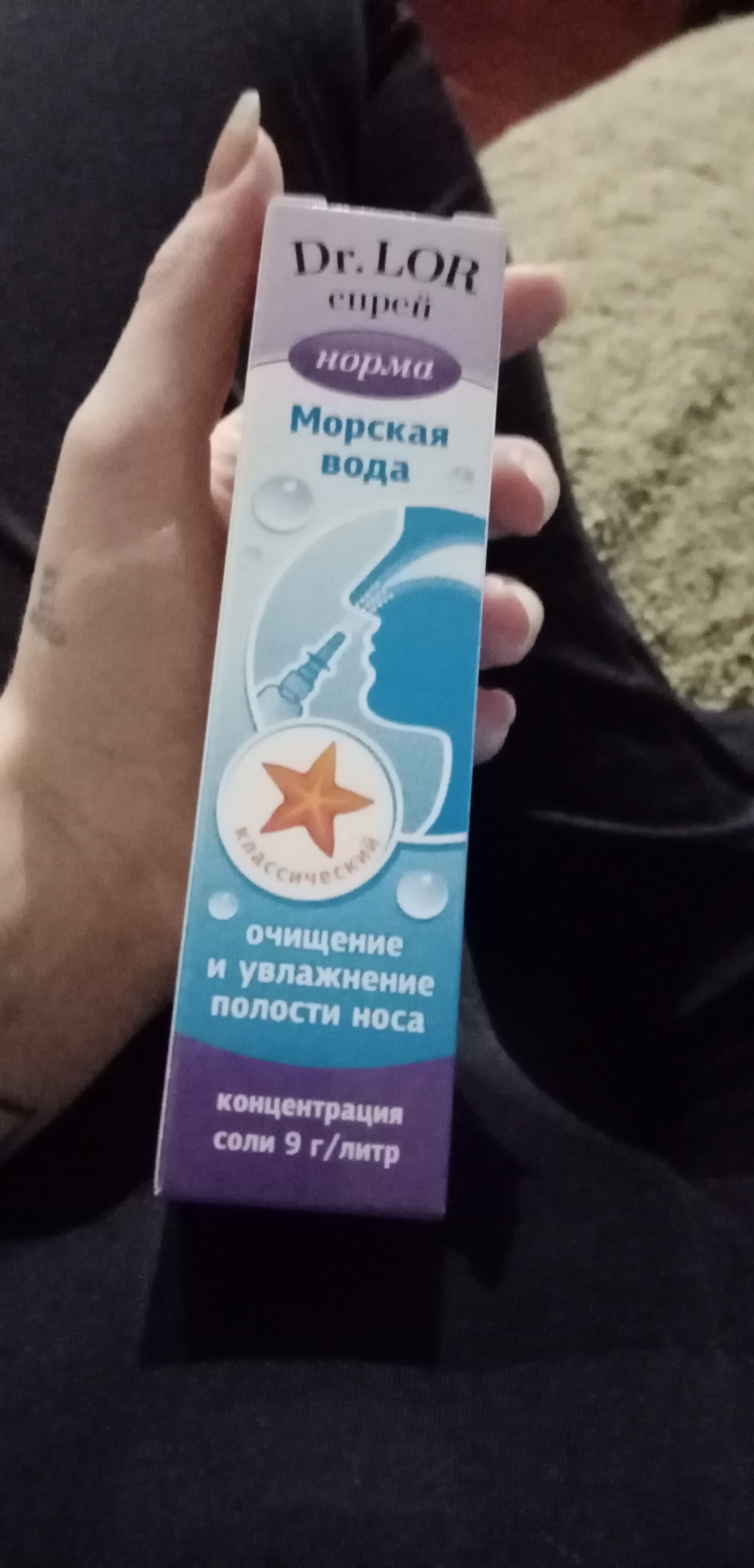 Можно? Не опасно? 