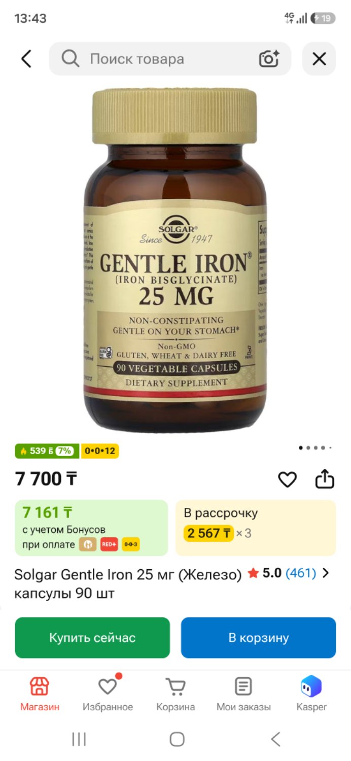 Hello! I'm 6 weeks pregnant! Can I take Solgar iron? — photo