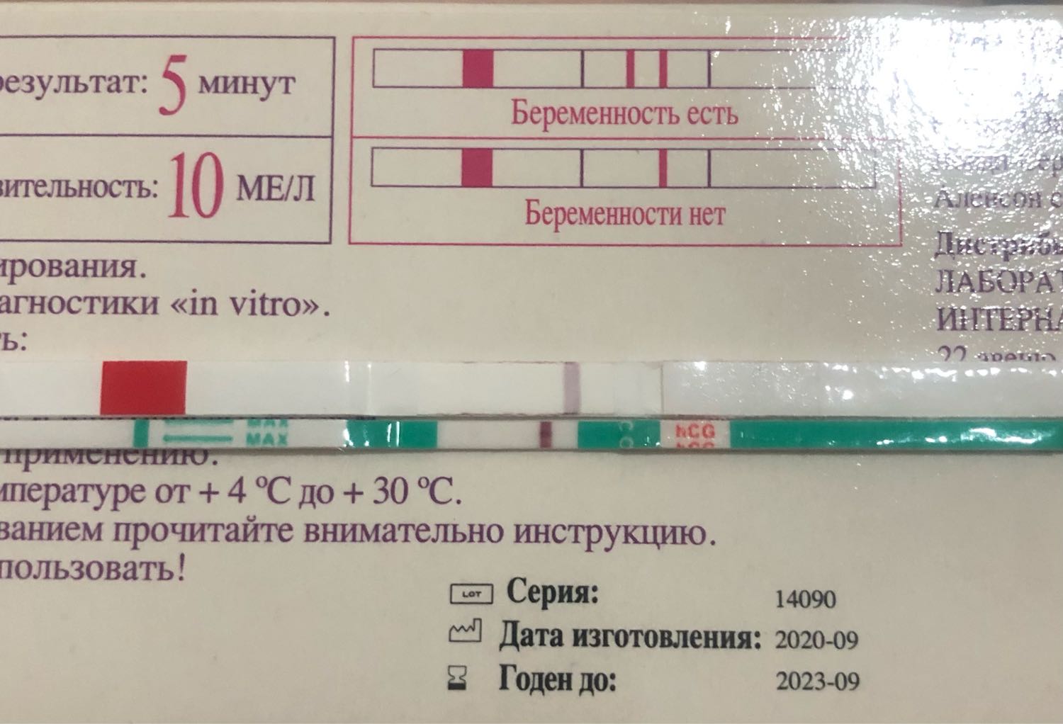 Девочки тут есть вторая полоска или мне кажется 