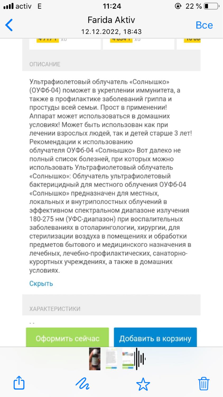 Здравствуйте, кто пользуется этим аппаратом, стоит ли покупать? Заране... image №2