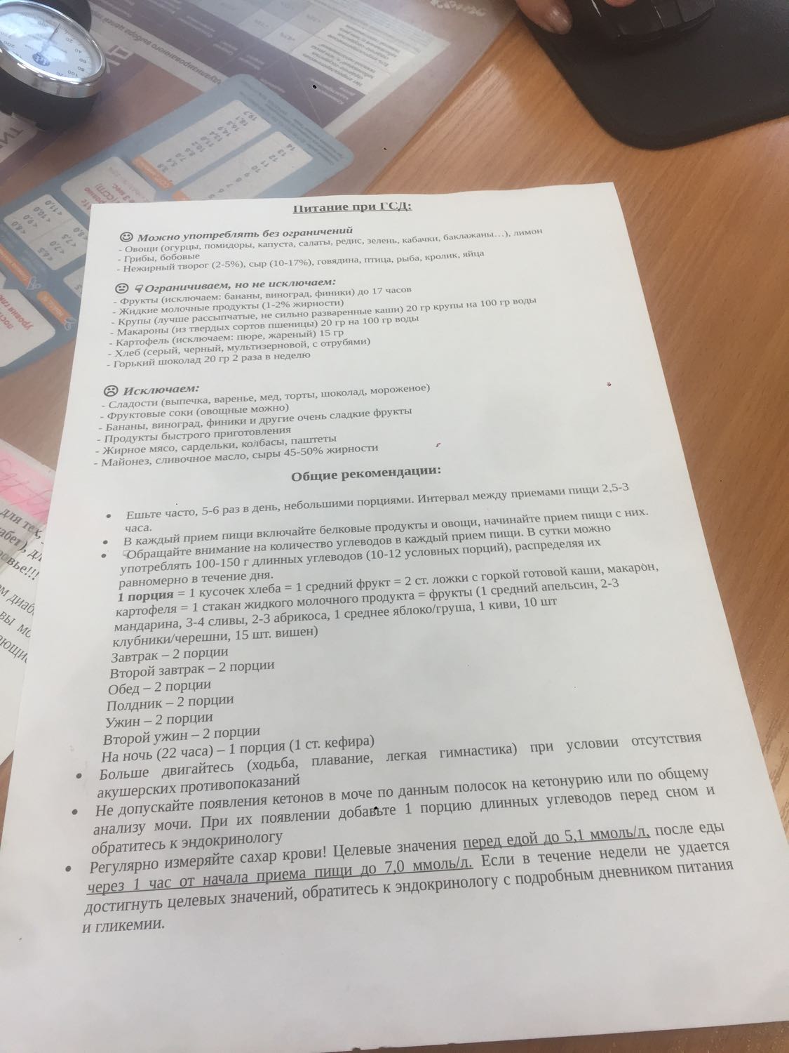 Кому нибудь ставили ГСД? Ну она сказала что нечего страшного нет у мен... image №2