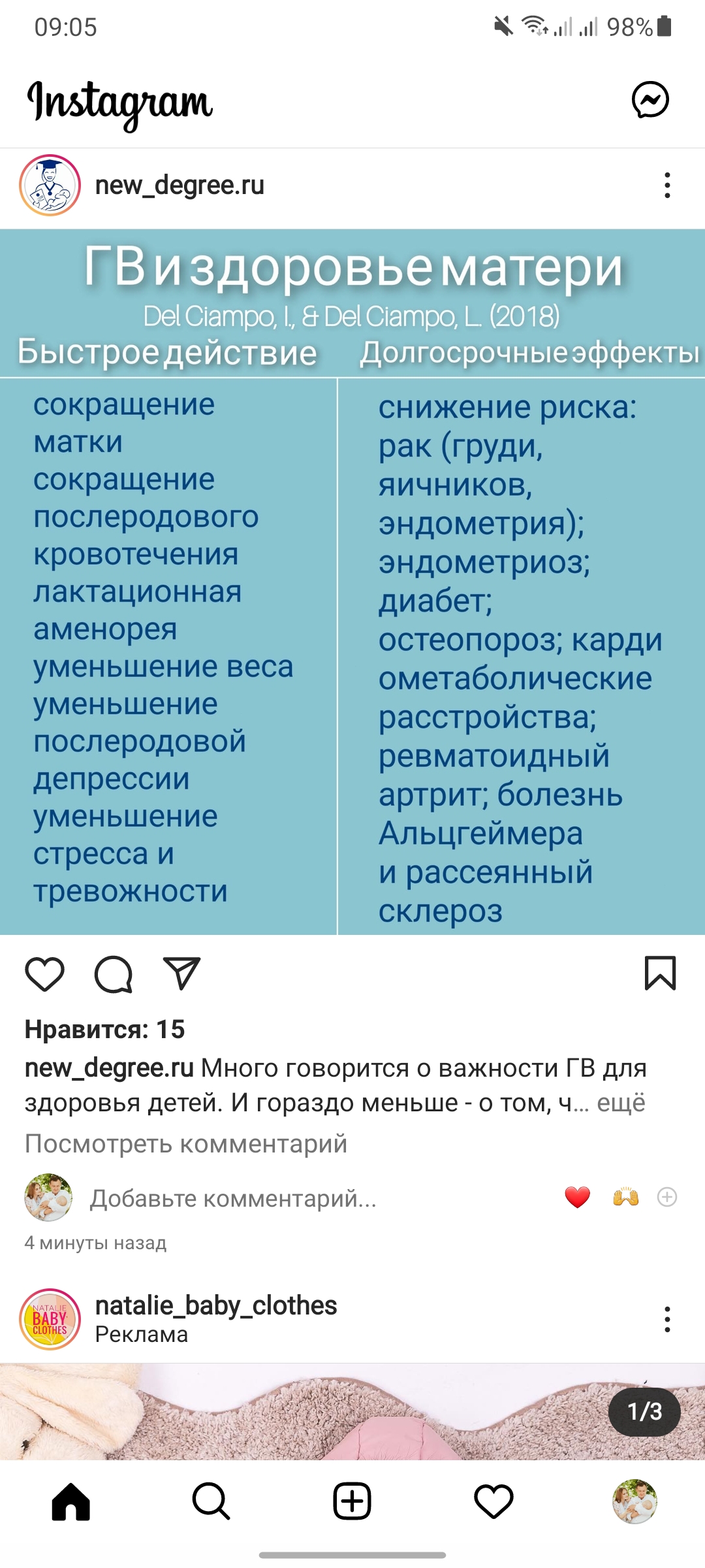 Девчата может было ц вас такое.  Малыш во сне не переворачивается на ж... 