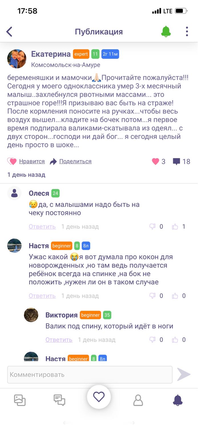 Девочки,всем привет 🙋‍♀️ будучи беременной я прочитала здесь пост в но... 