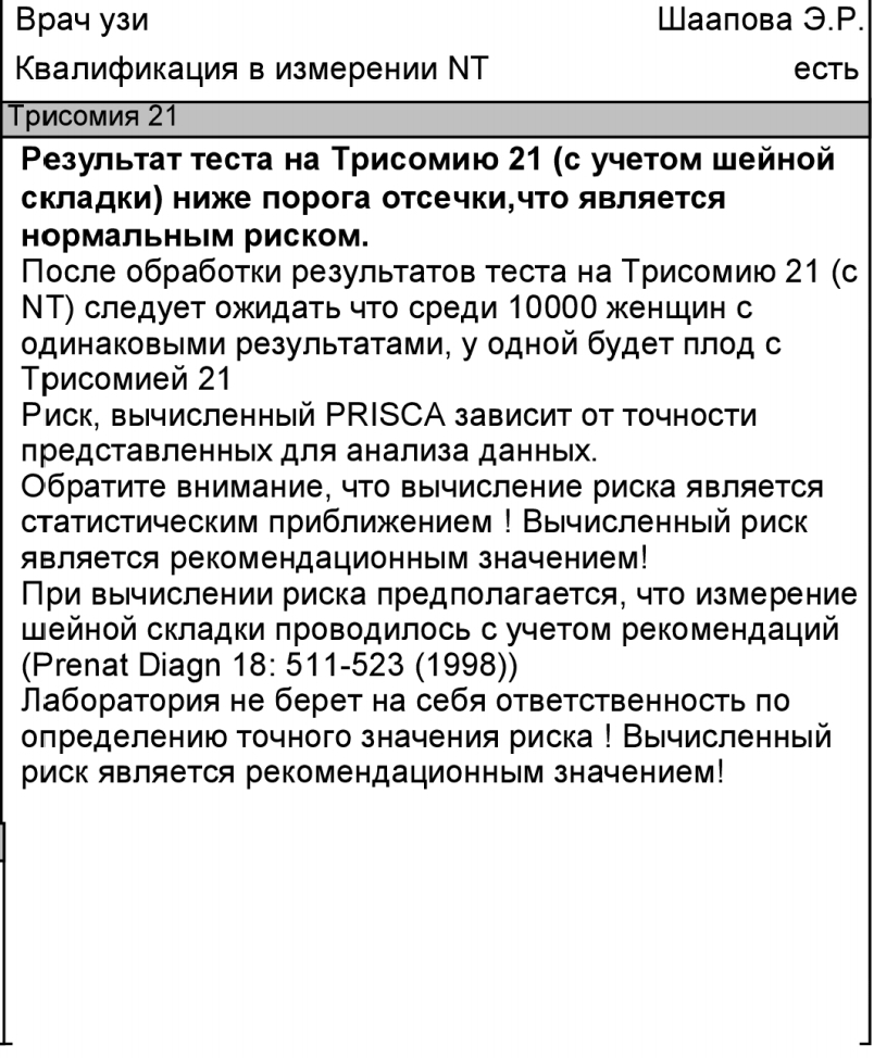 Нужна ваша помощь сдавала анализ на кровь пришли анализы , а я понять ... image №2