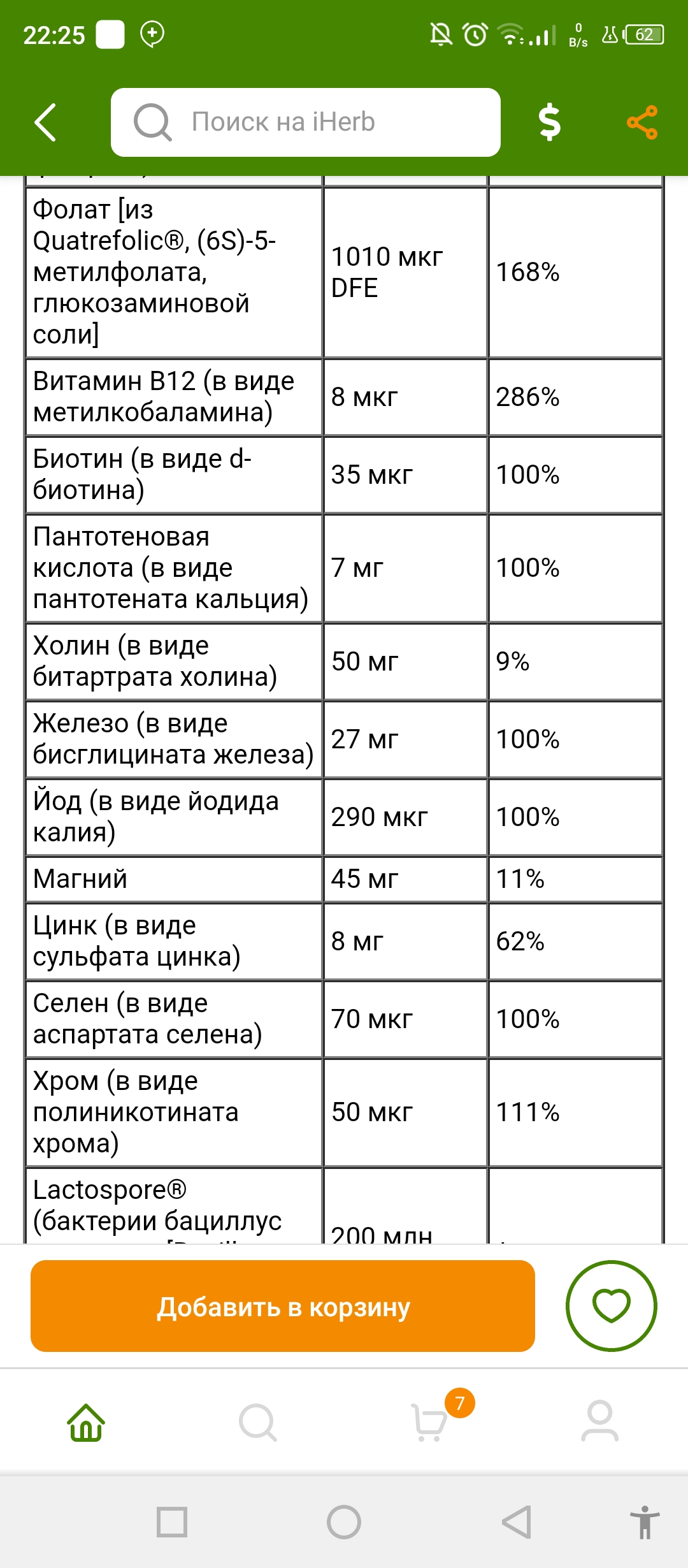 Кто пробовал такие витамины? image №3