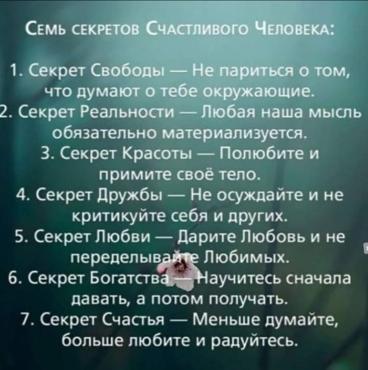 Простые истины✨для мотивации💫 image №2