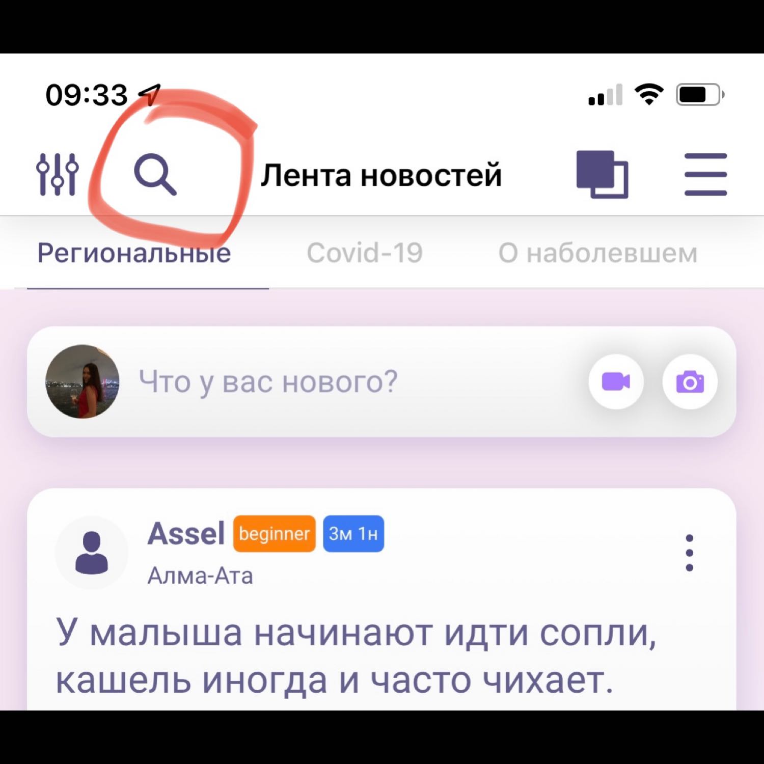 Посты пользователей из приложения 