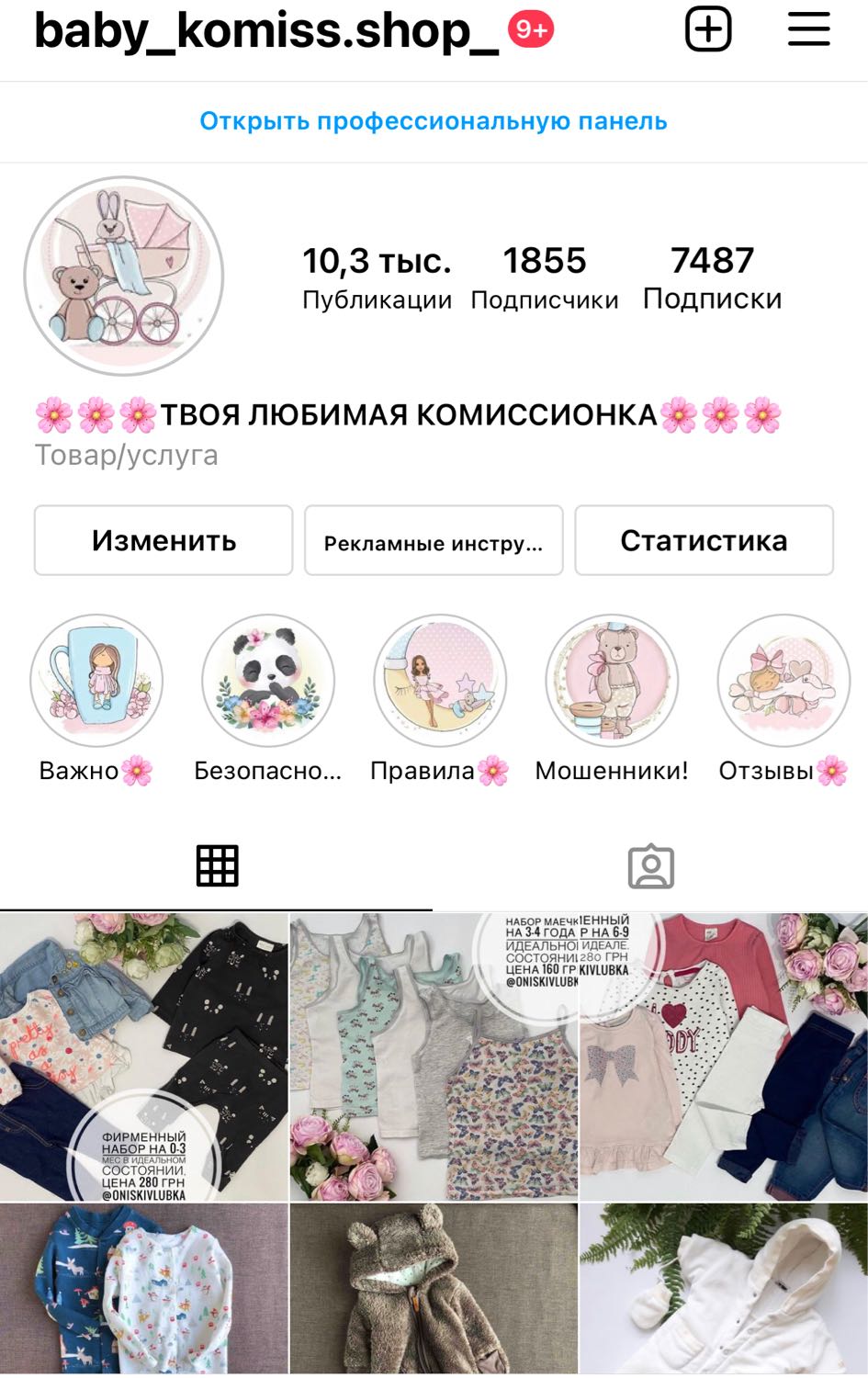 Посты пользователей из приложения 