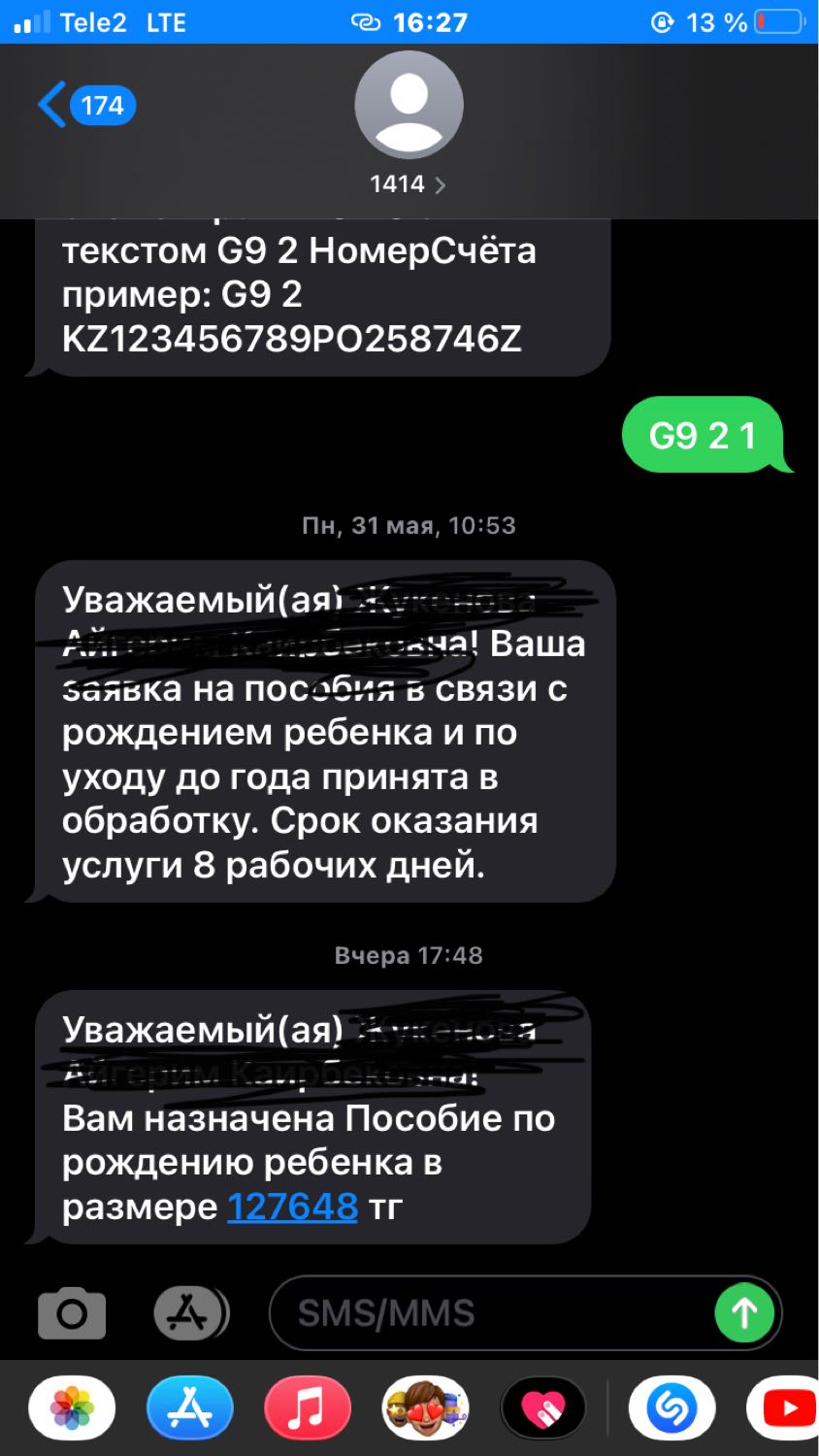 Девочки,пришло сообщение.Кто знает через сколько поступят? 