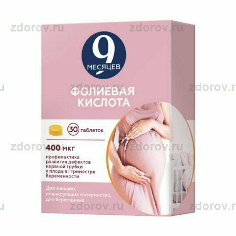 Девочки, когда вы начали пить фолиевую кислоту? Я купила вчера вот так... image №5