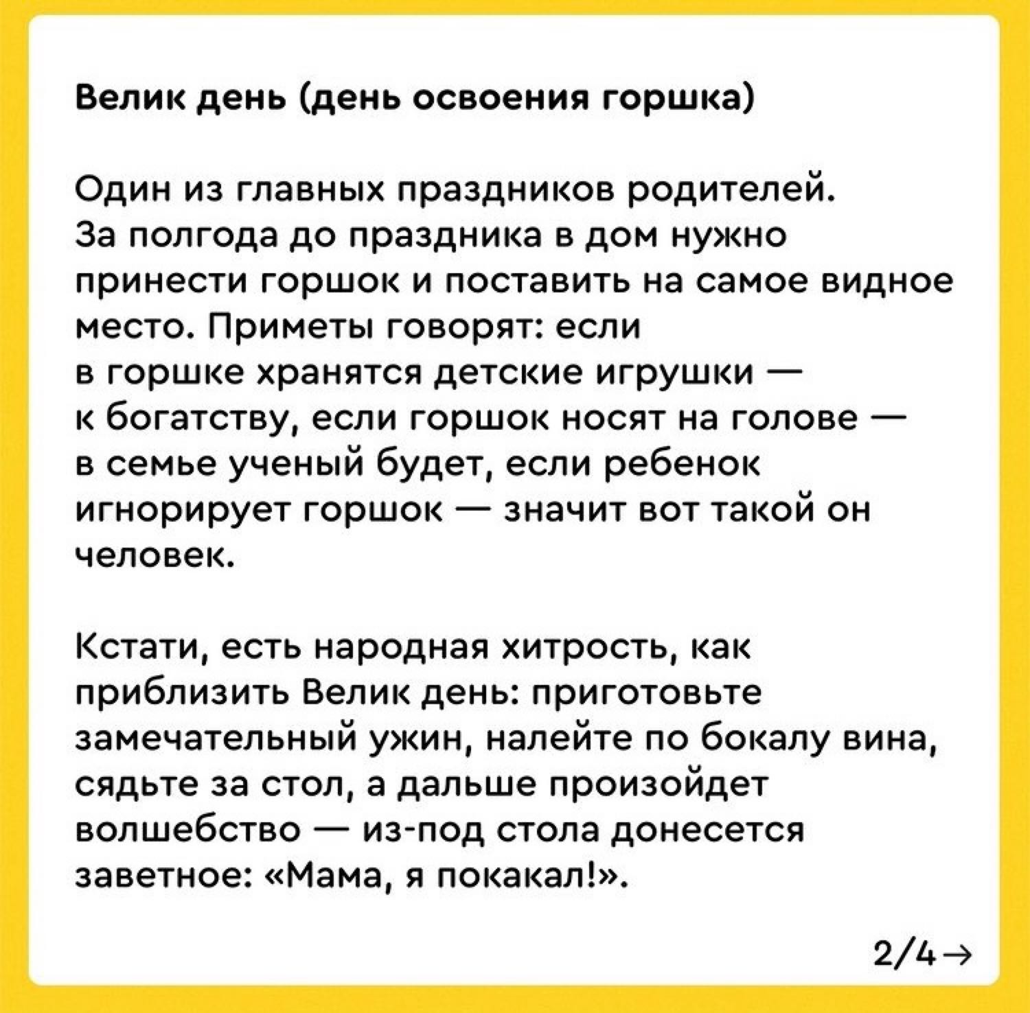 У НЭН в Инстаграм смешной пост. Автор - Ира Зезюлина. 🤣 image №3