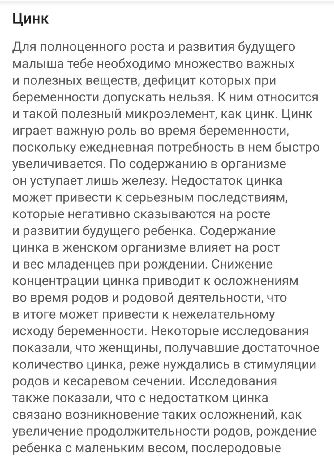Посты пользователей из приложения image №3