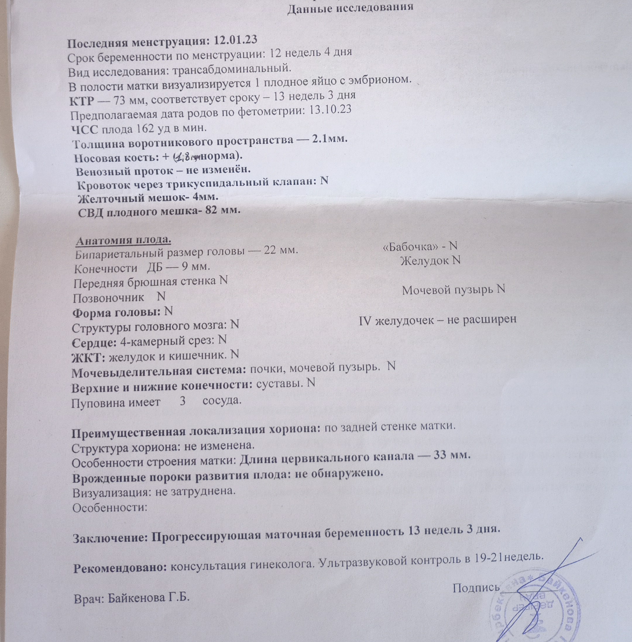 Посты пользователей из приложения 