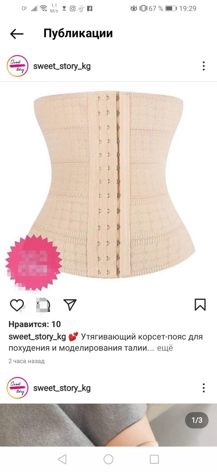 Посты пользователей из приложения 