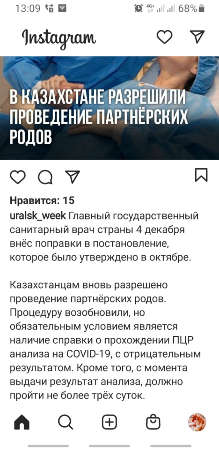 Посты пользователей из приложения 