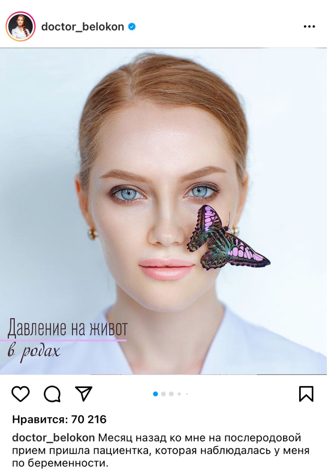 Посты пользователей из приложения image №4
