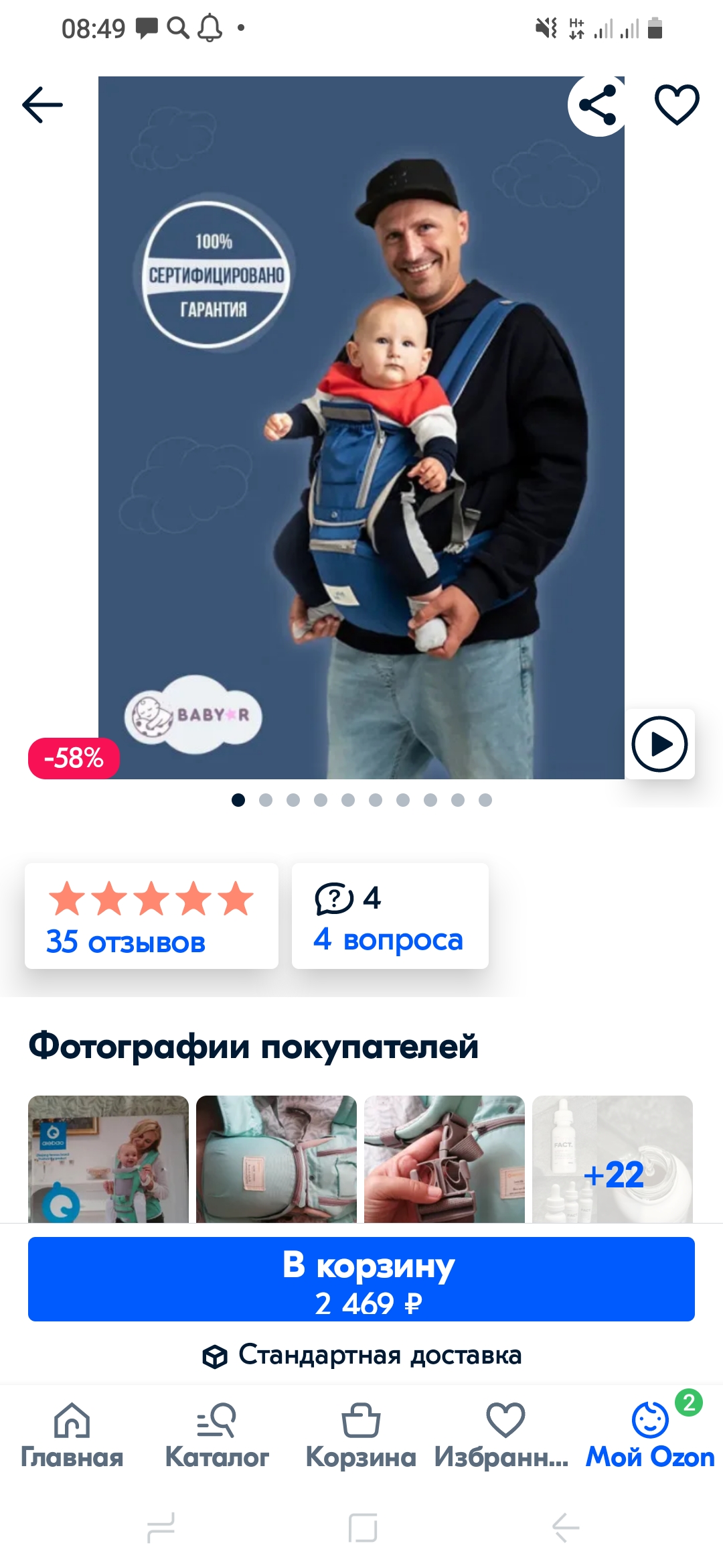 Кто-нибудь пользуется вот таким?Как в использовании?У ребёнка  лезут з... image №2