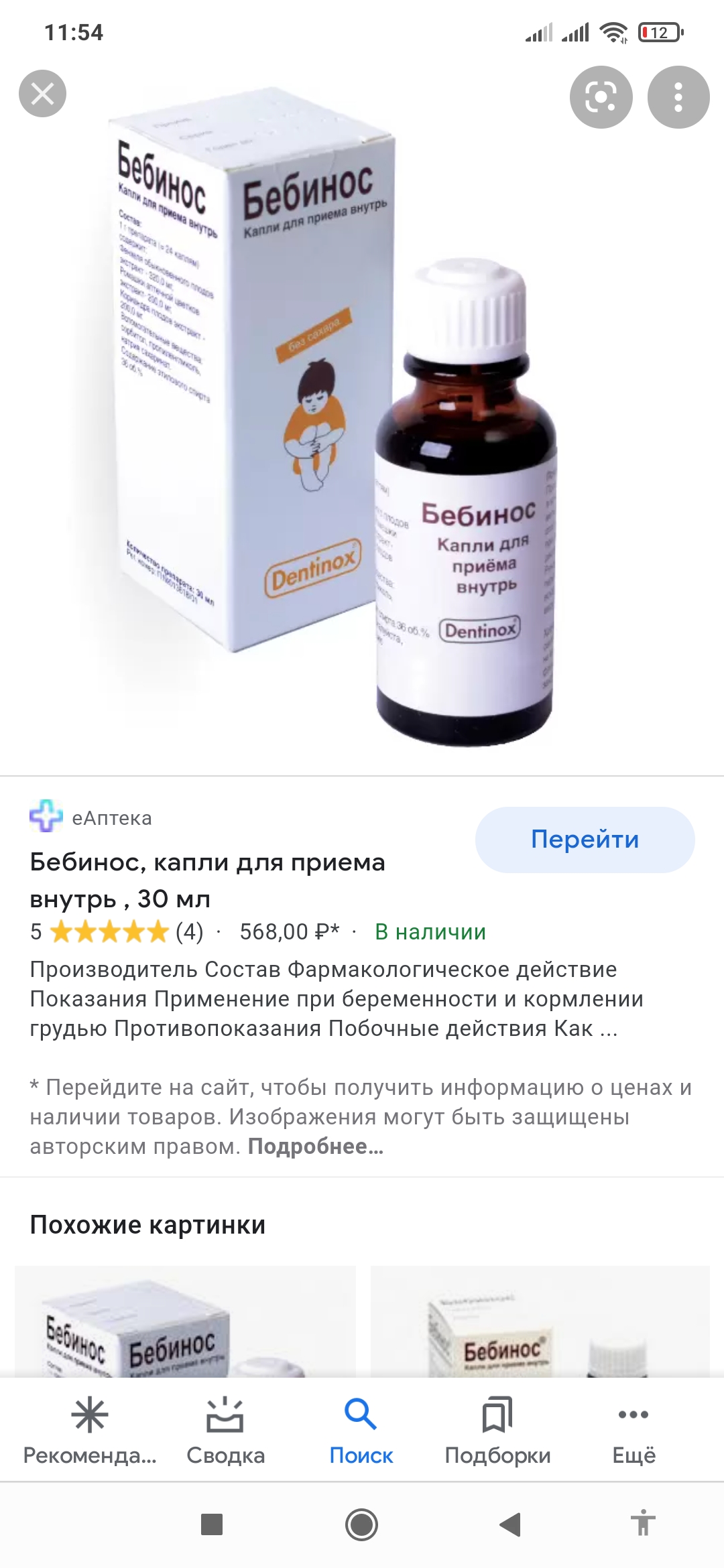 Посты пользователей из приложения image №2