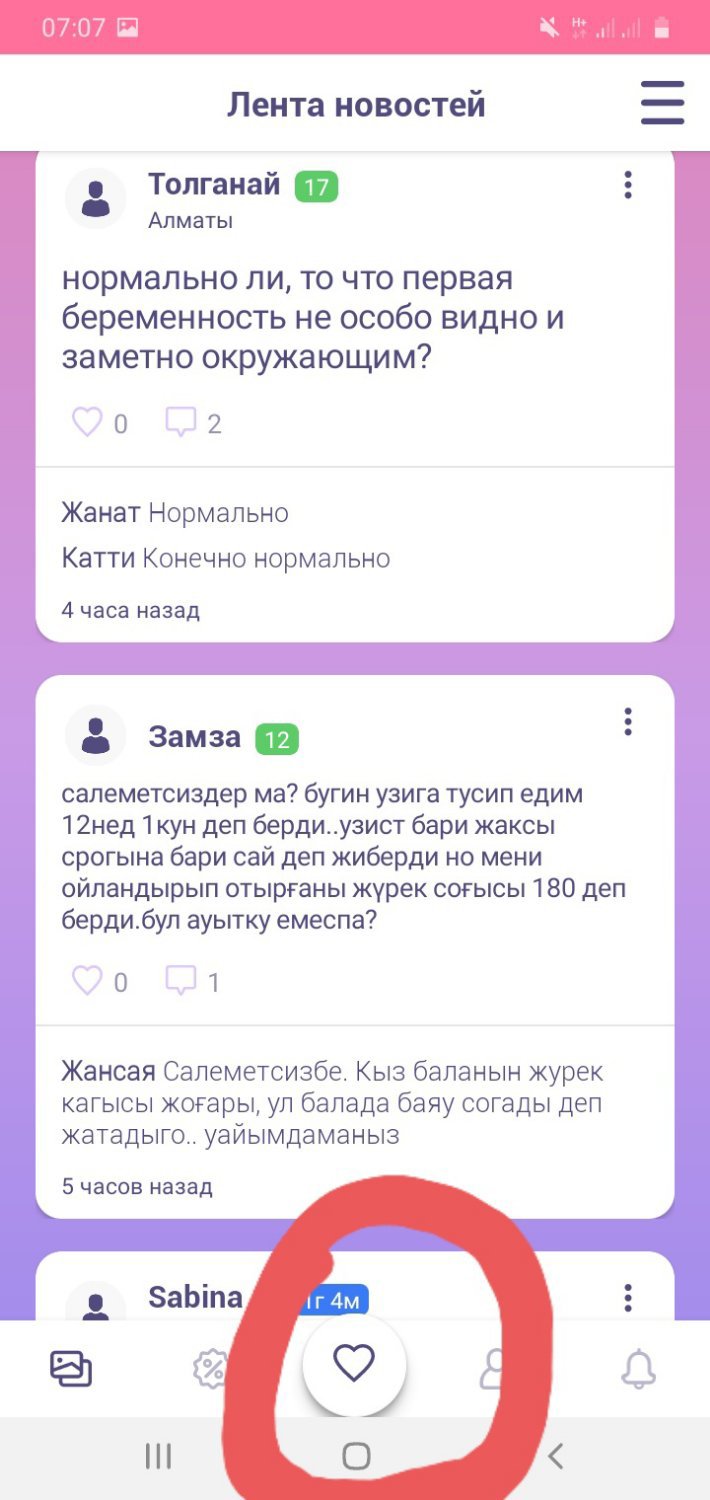 Посты пользователей из приложения image №6