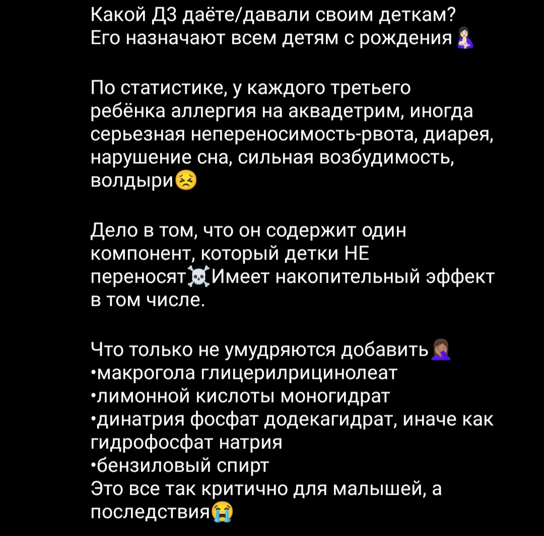 Девочки,даёте своим малышам Д3? Нам сказали пить Аквадетрим,мы пьём. С... 