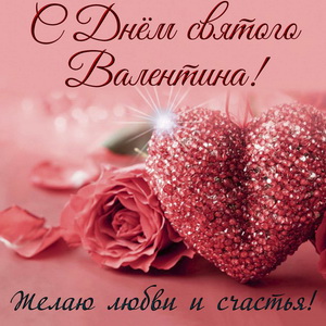 Всех с днём влюблённых ❤❤❤ image №2