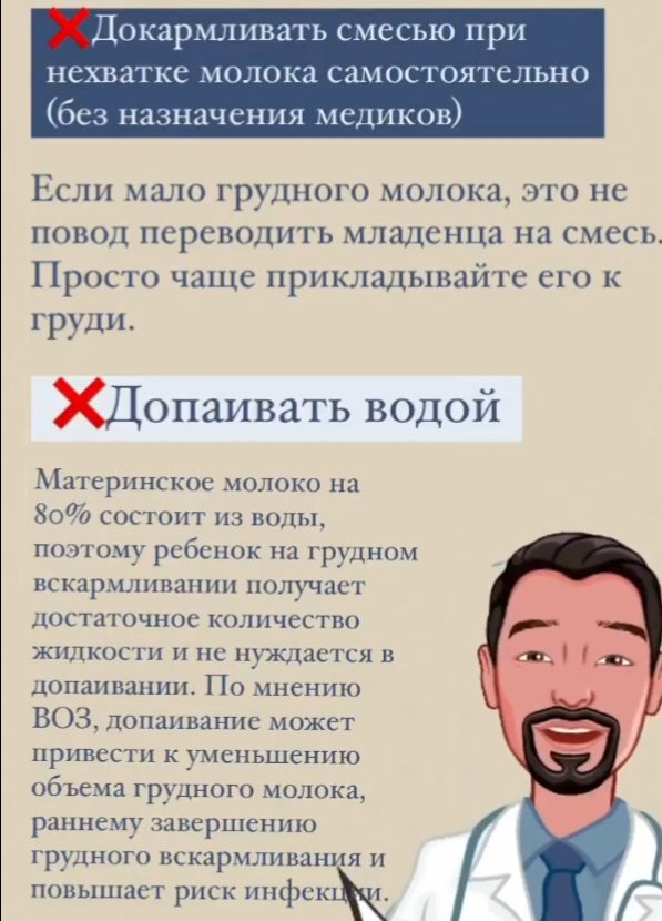 Про кормление грудью image №2