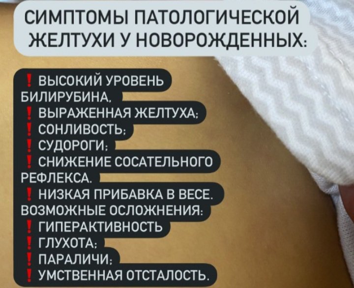 Ещё раз про желтуху у новорождённого image №2