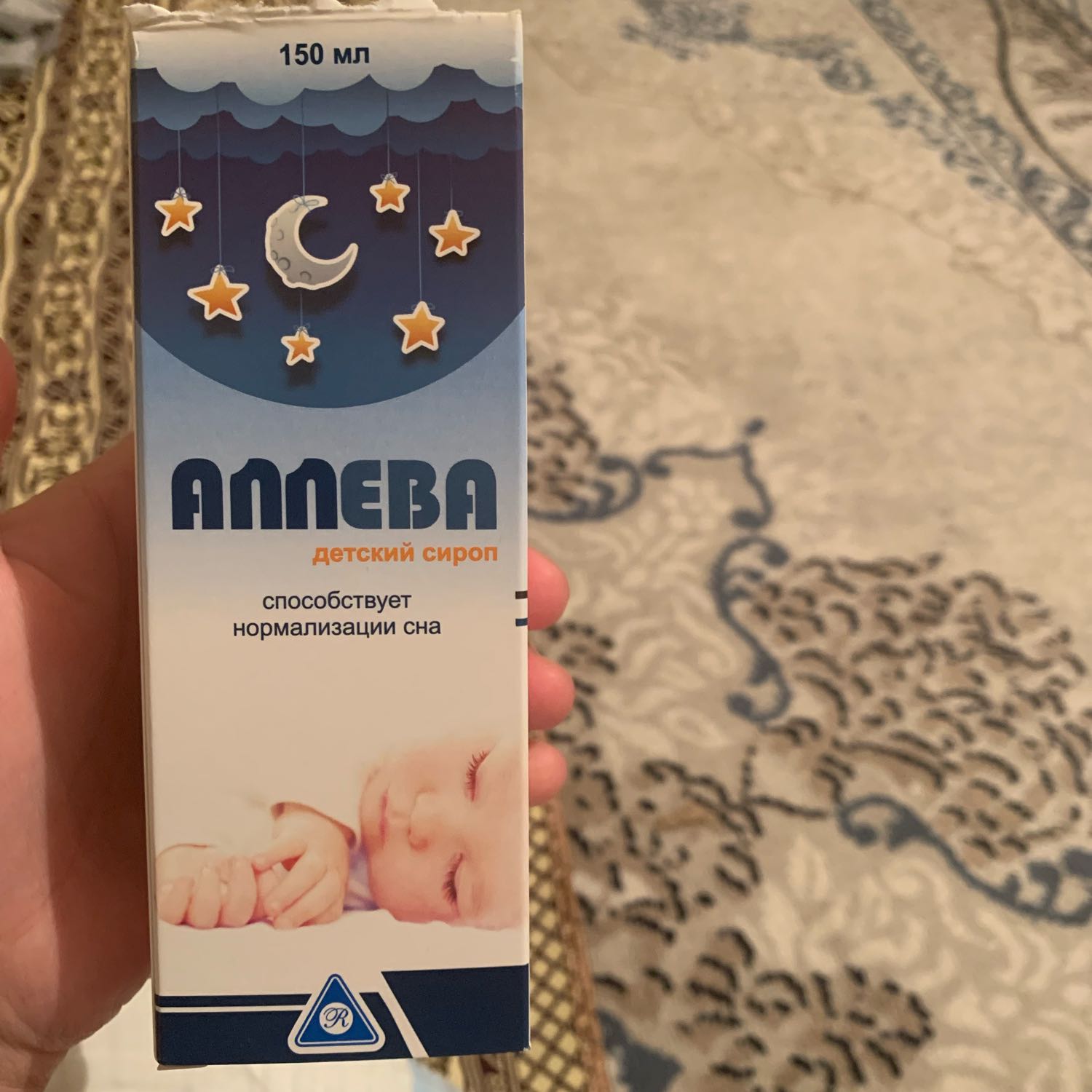 Здравствуйте мамы кто пользуется сиропом АЛЛЕВА для нормализации сна м... 