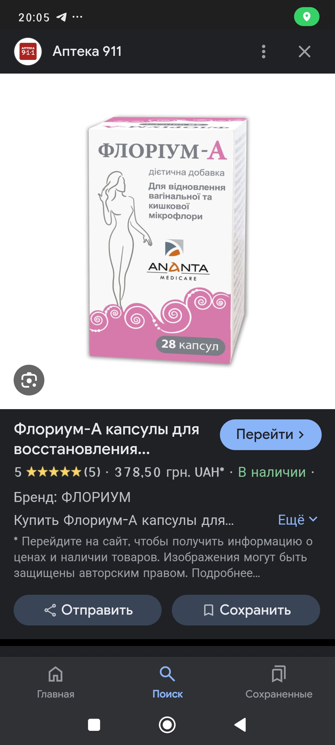 Привет! Сегодня в шутку сделала тест , ещё и вечером !
Вчера обнаружил... image №4