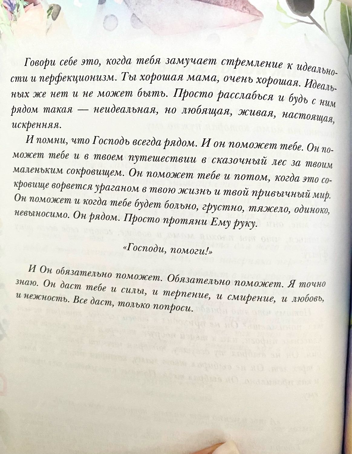 В самое ❤️!!! 🥰

У меня был период страха. Думаю он у многих пробегал ... image №3