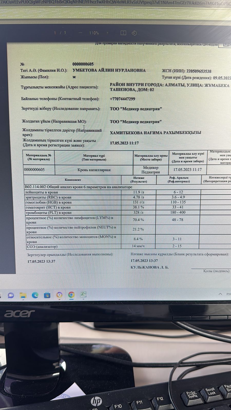 Здравствуйте всем 💐нам исполнился годик,прошли мед осмотр, кроме того ... 