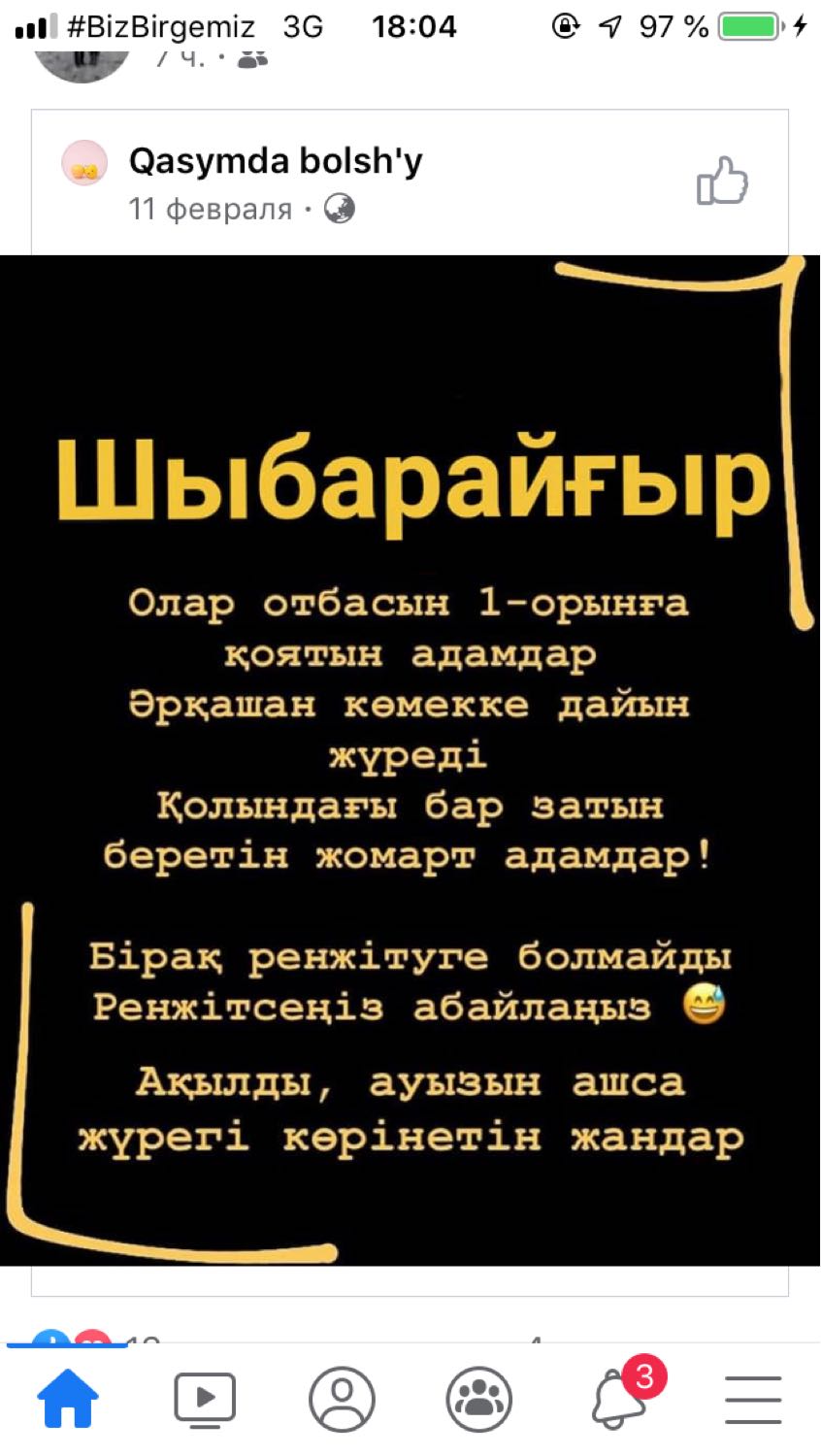 Посты пользователей из приложения image №3