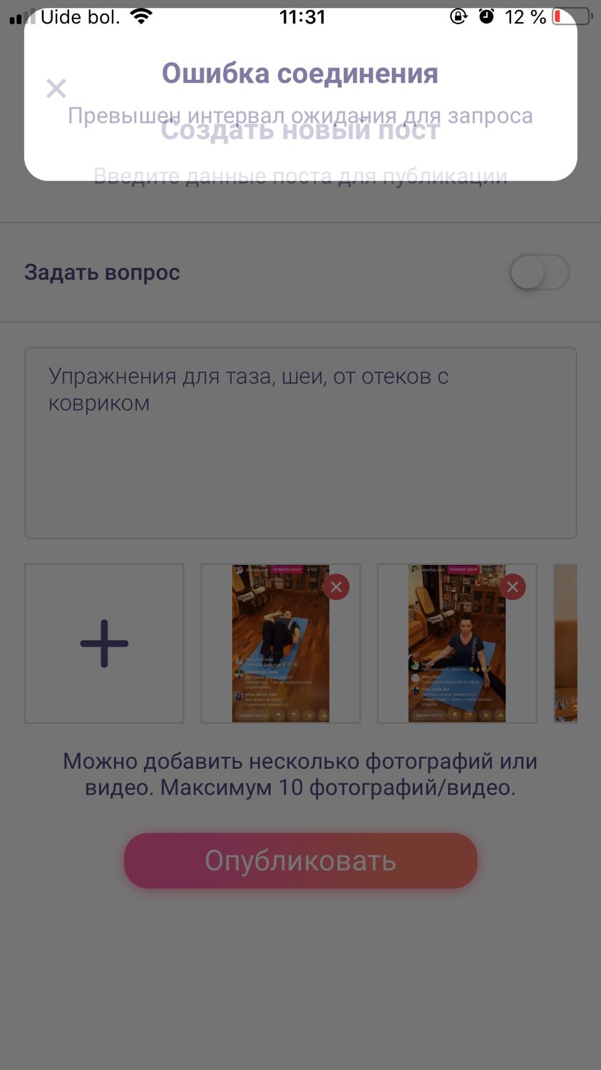 Посты пользователей из приложения 